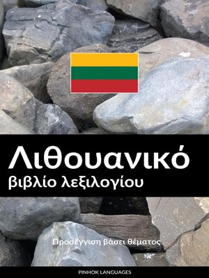 cover image of Λιθουανικό βιβλίο λεξιλογίου